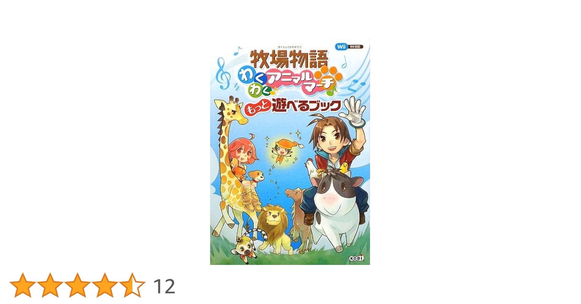 牧場物語 わくわくアニマルマーチ 牧場物語 わくわくアニマルマーチ - YouTube